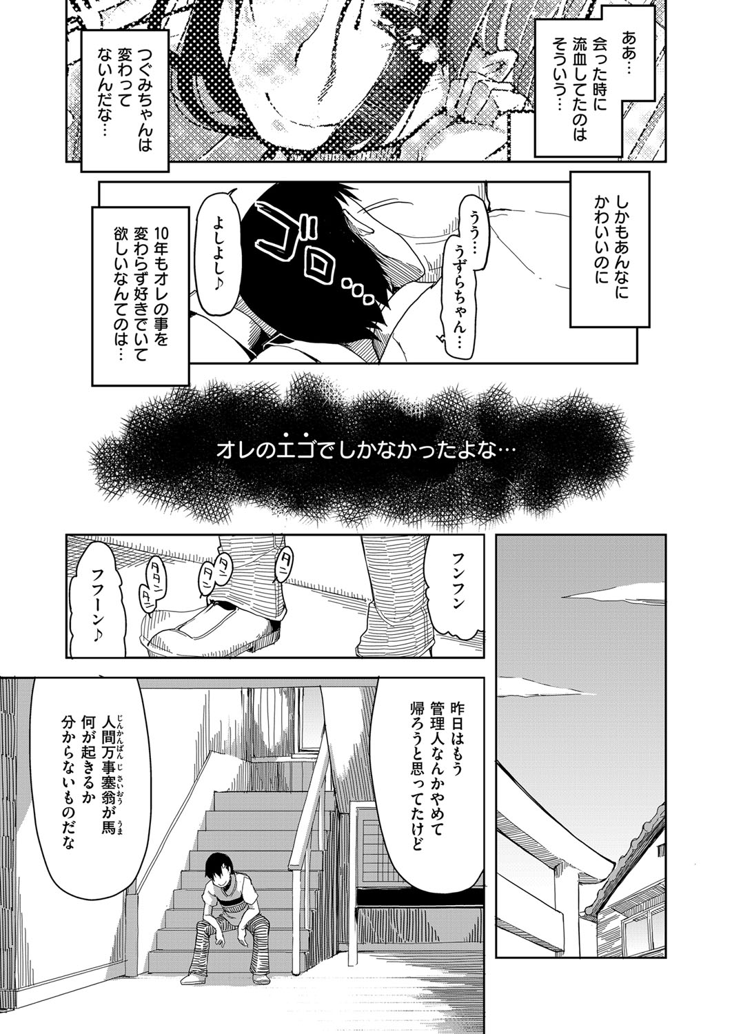 コミック エグゼ 03 [DL版]
