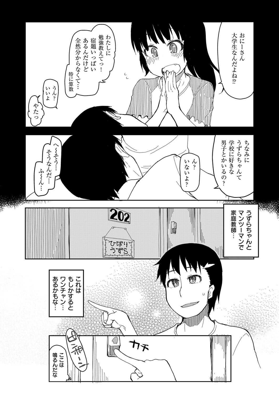 コミック エグゼ 03 [DL版]