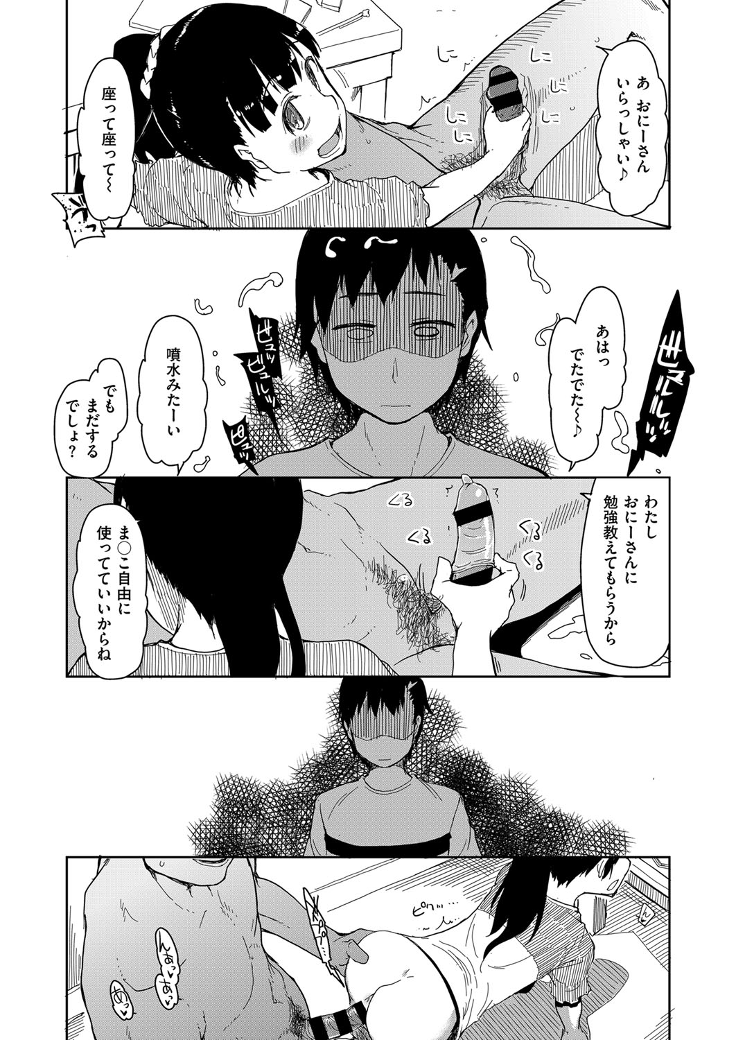 コミック エグゼ 03 [DL版]