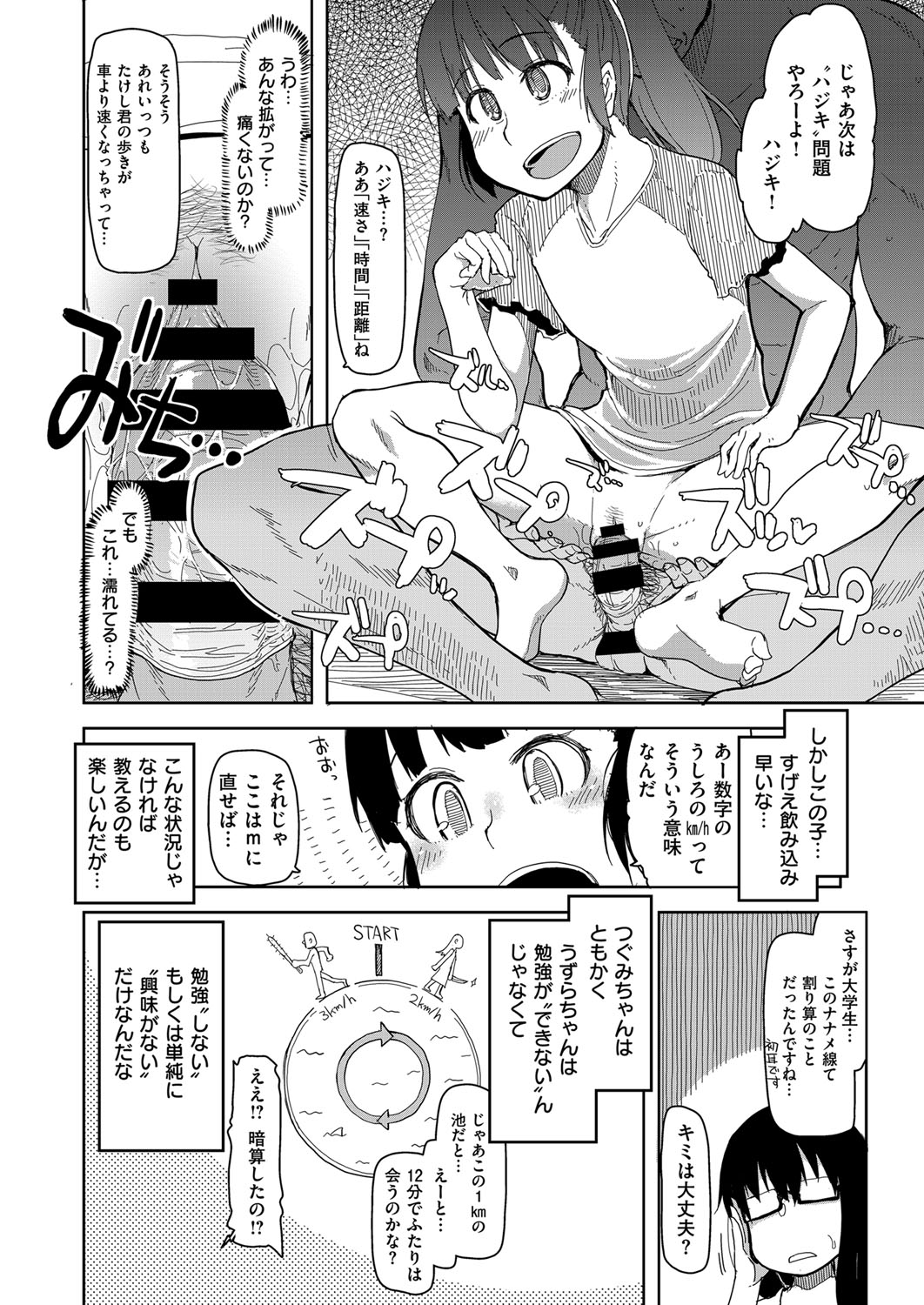コミック エグゼ 03 [DL版]