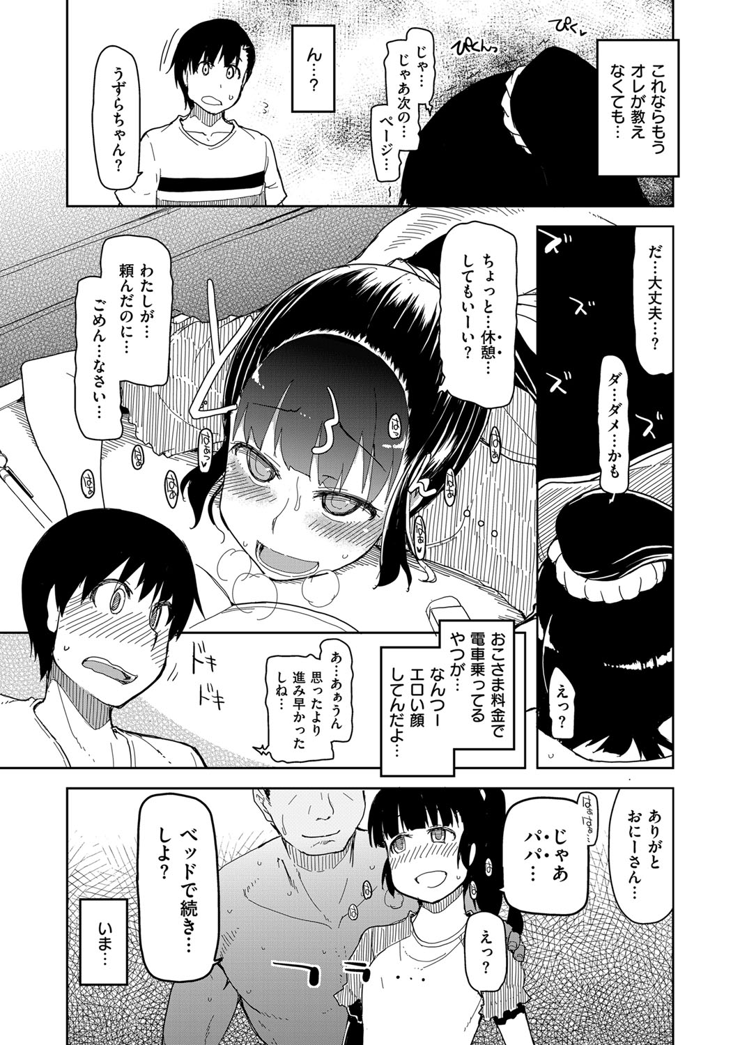 コミック エグゼ 03 [DL版]