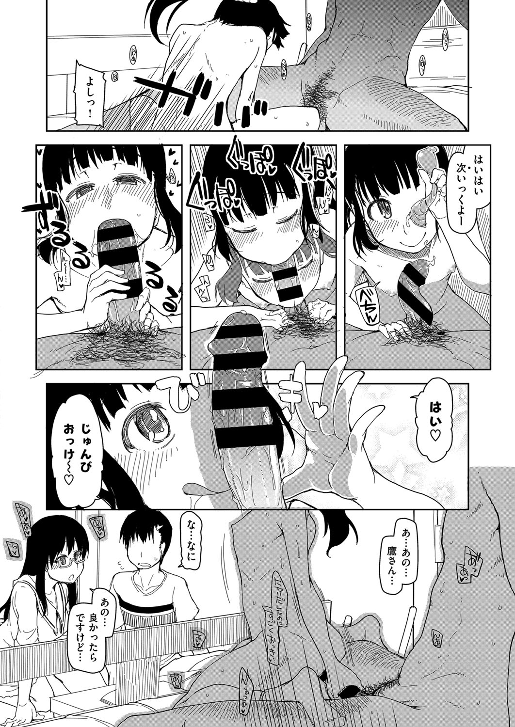 コミック エグゼ 03 [DL版]
