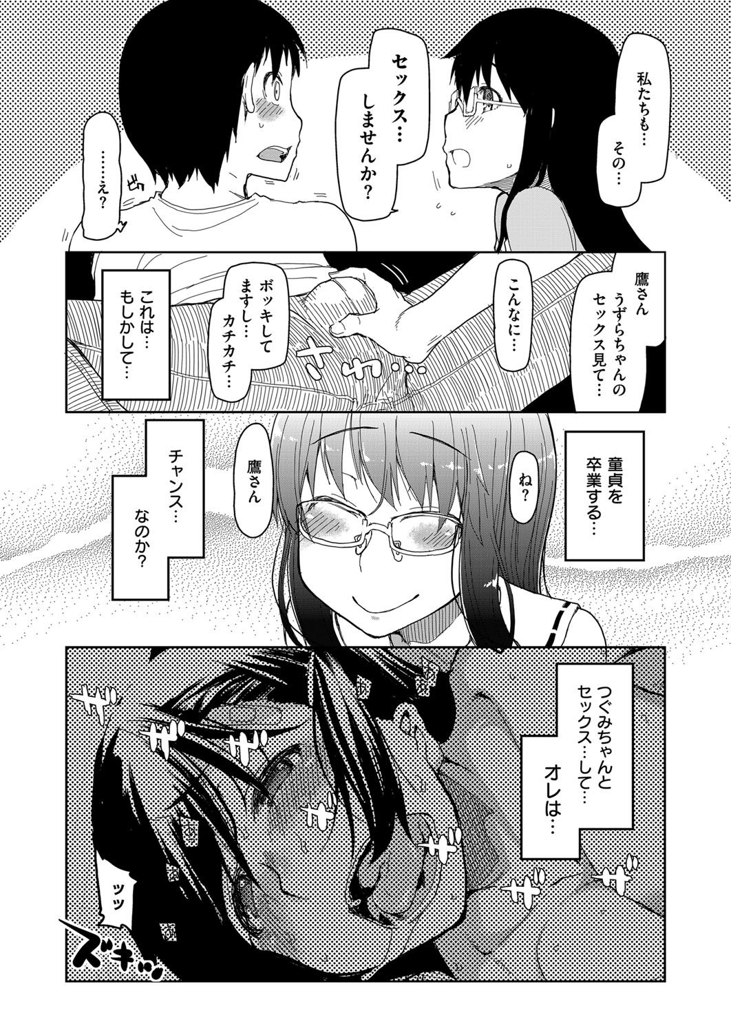 コミック エグゼ 03 [DL版]