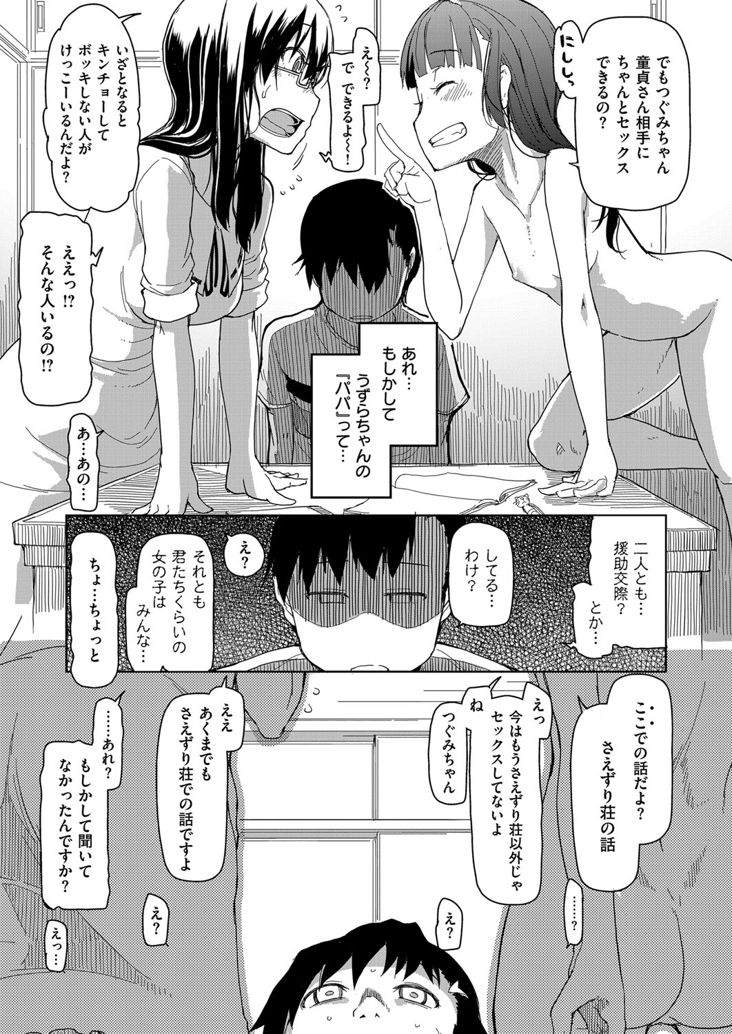 コミック エグゼ 03 [DL版]