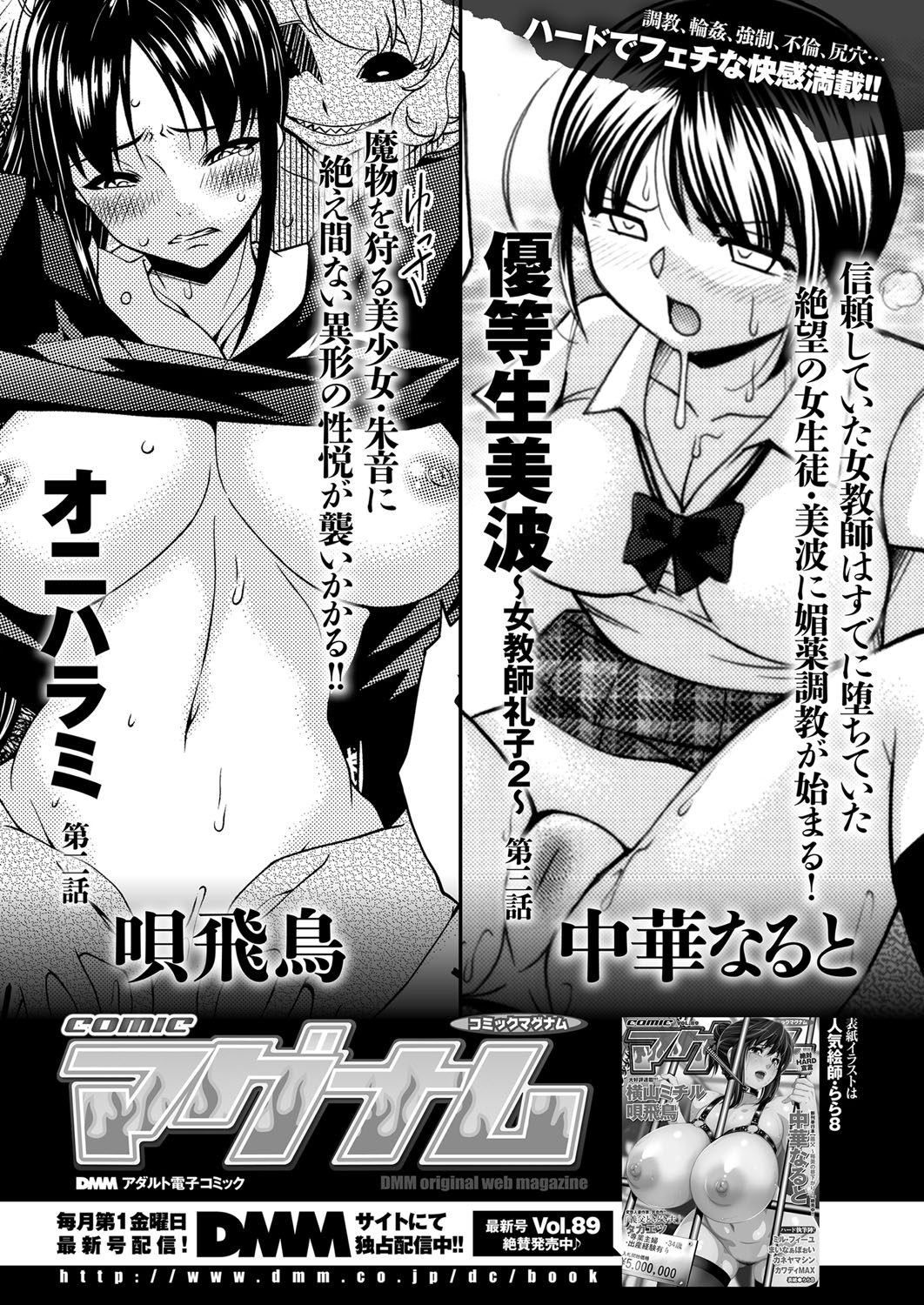 コミック エグゼ 03 [DL版]