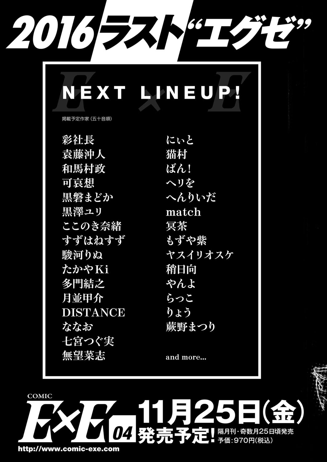 コミック エグゼ 03 [DL版]