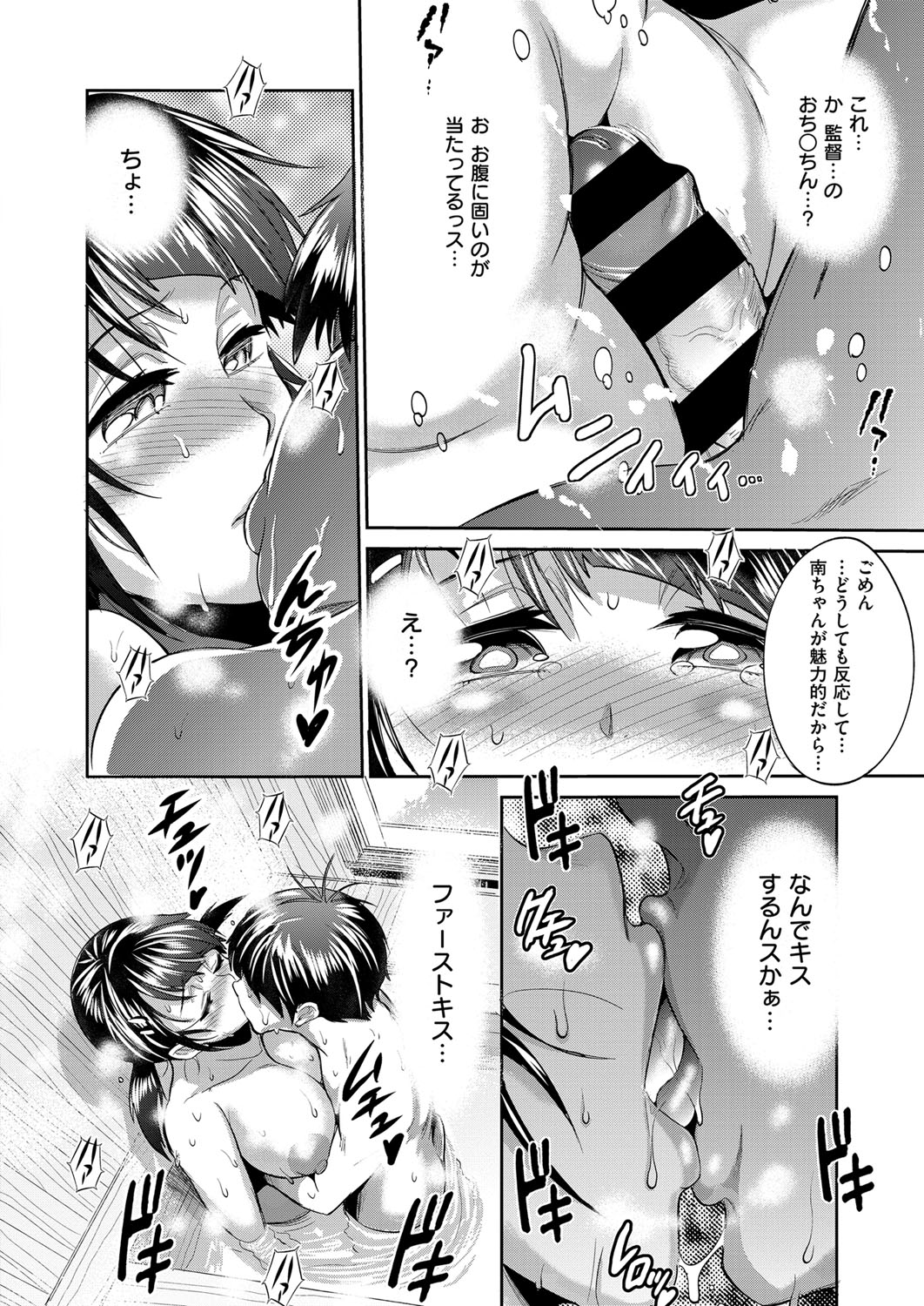 コミック エグゼ 03 [DL版]