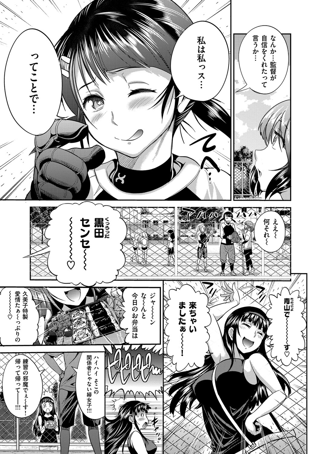 コミック エグゼ 03 [DL版]