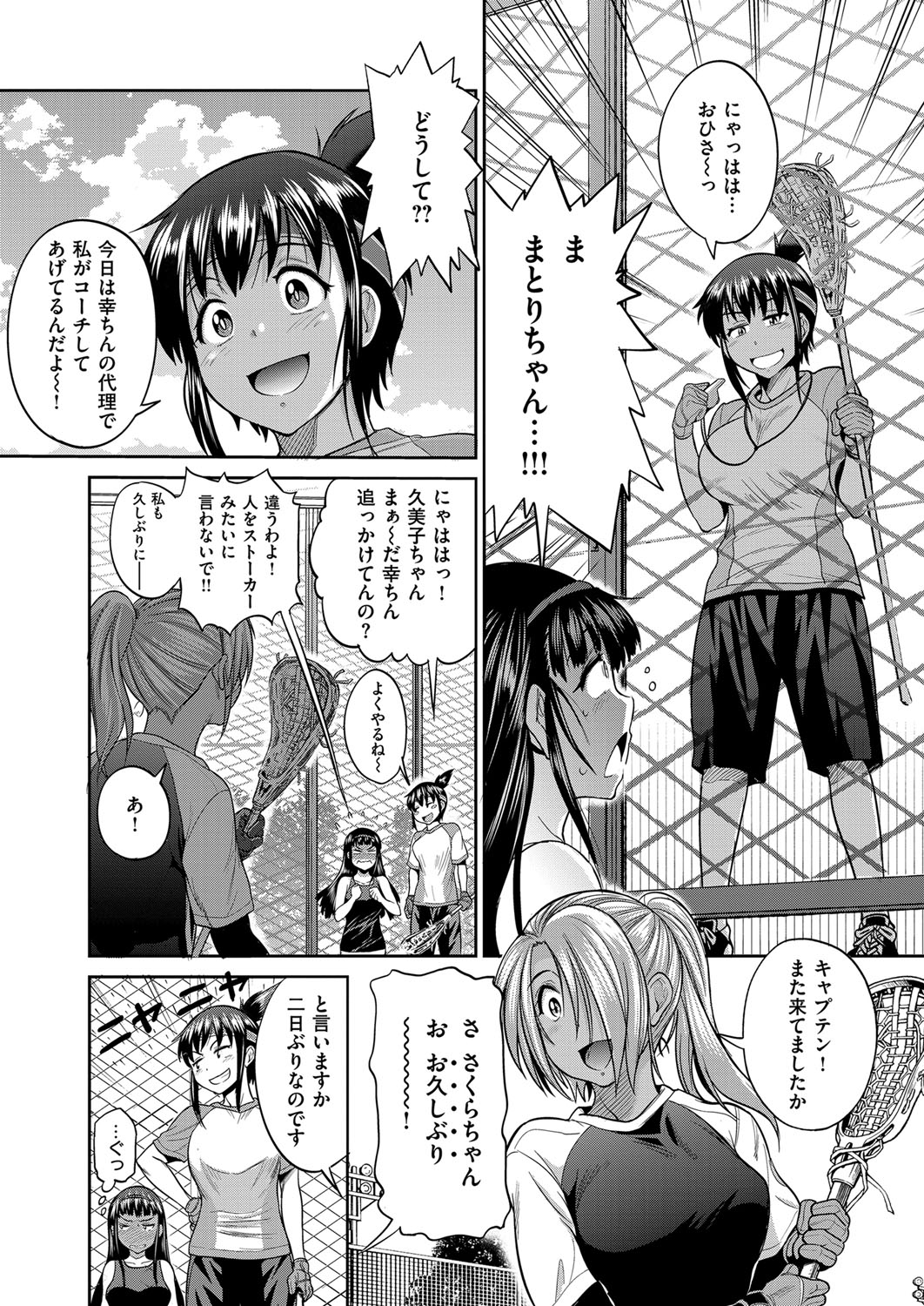 コミック エグゼ 03 [DL版]