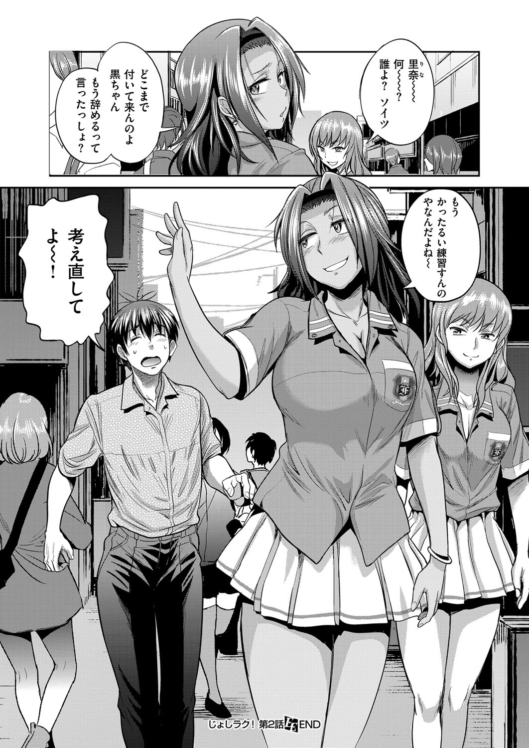 コミック エグゼ 03 [DL版]