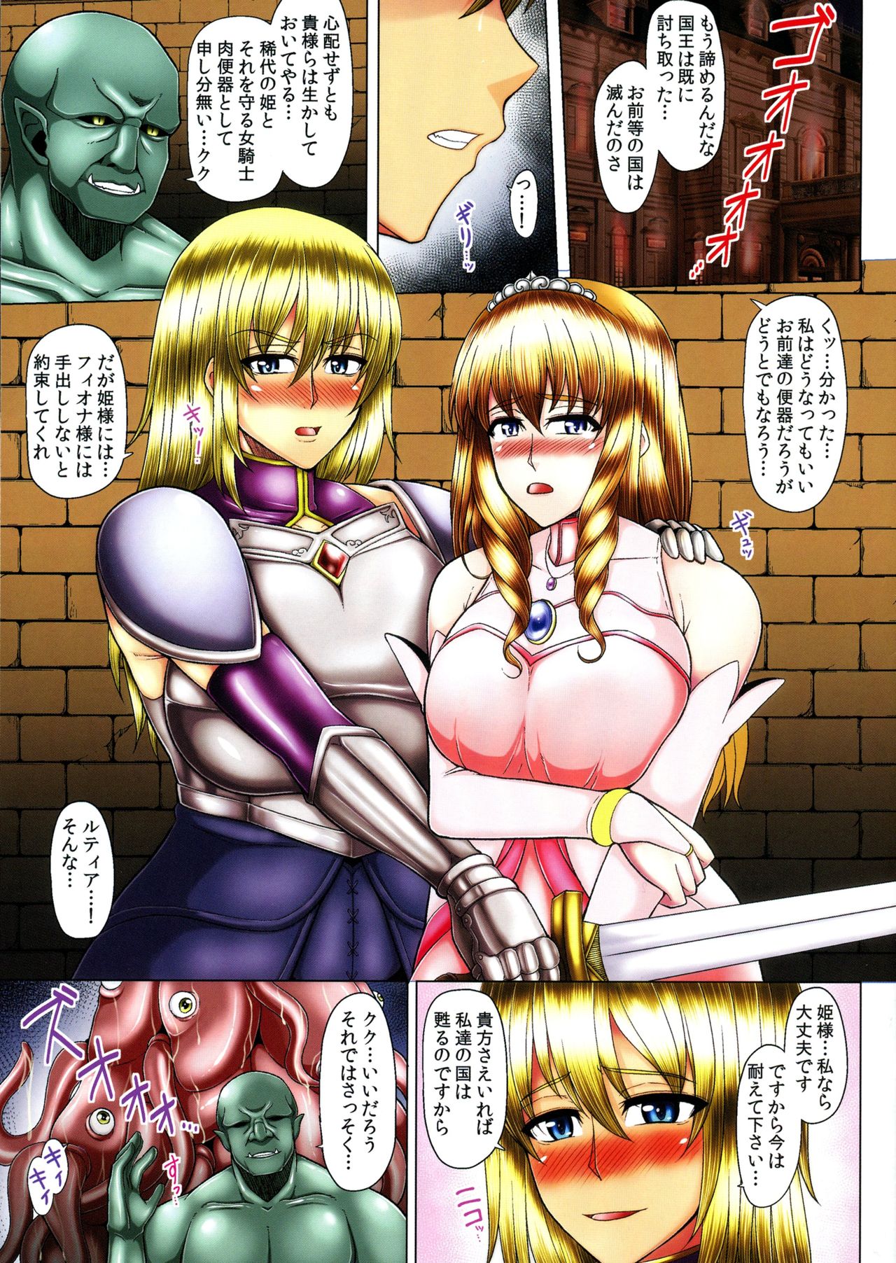 (C90) [Solid Line (井上七樹)] 悪堕ち騎士と淫魔化姫君