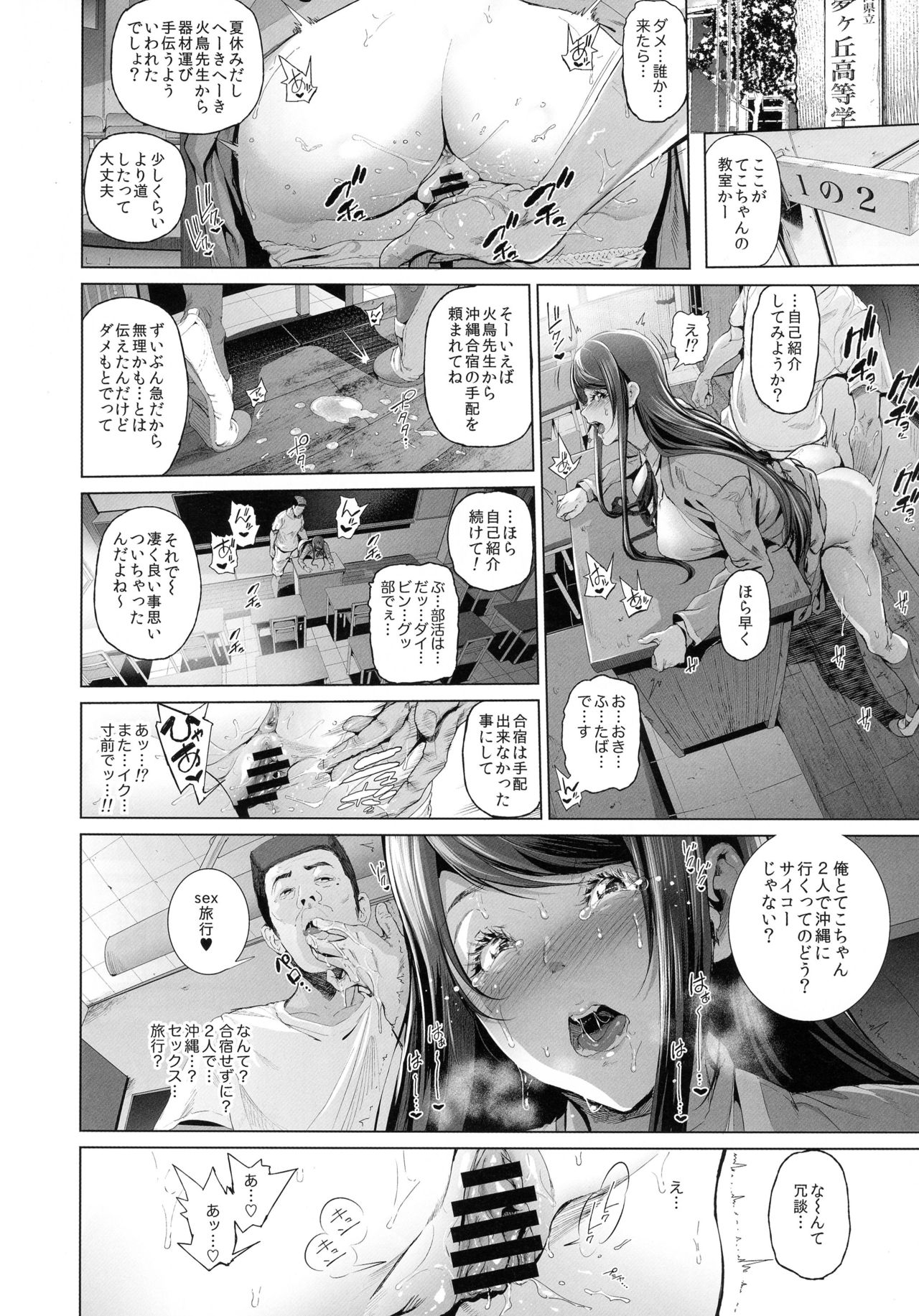(C90) [viento campanilla (すずはねすず)] 快楽水槽 ～大木双葉とダイビングショップ店長(51)のSEXに溺れる夏の調教合宿～ (あまんちゅ！)
