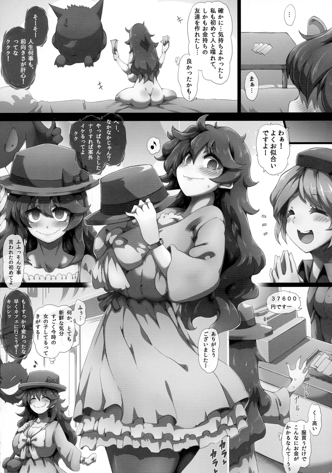 (C90) [GREAT芥 (tokyo)] オカルトマニアっくす (ポケットモンスター)