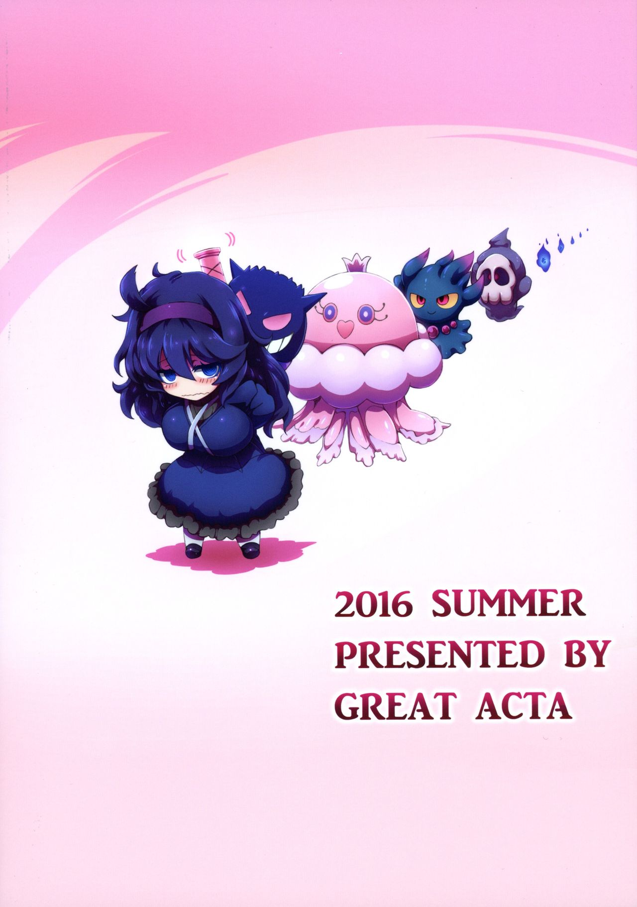 (C90) [GREAT芥 (tokyo)] オカルトマニアっくす (ポケットモンスター)