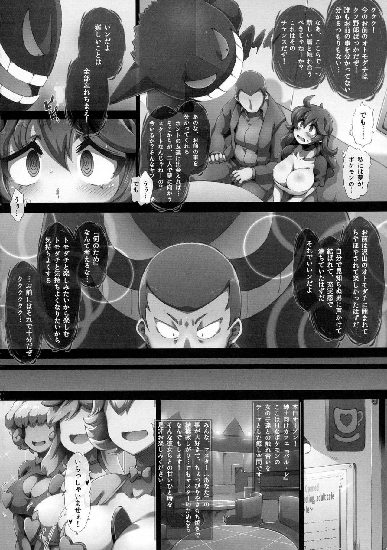 (C90) [GREAT芥 (tokyo)] オカルトマニアっくす (ポケットモンスター)