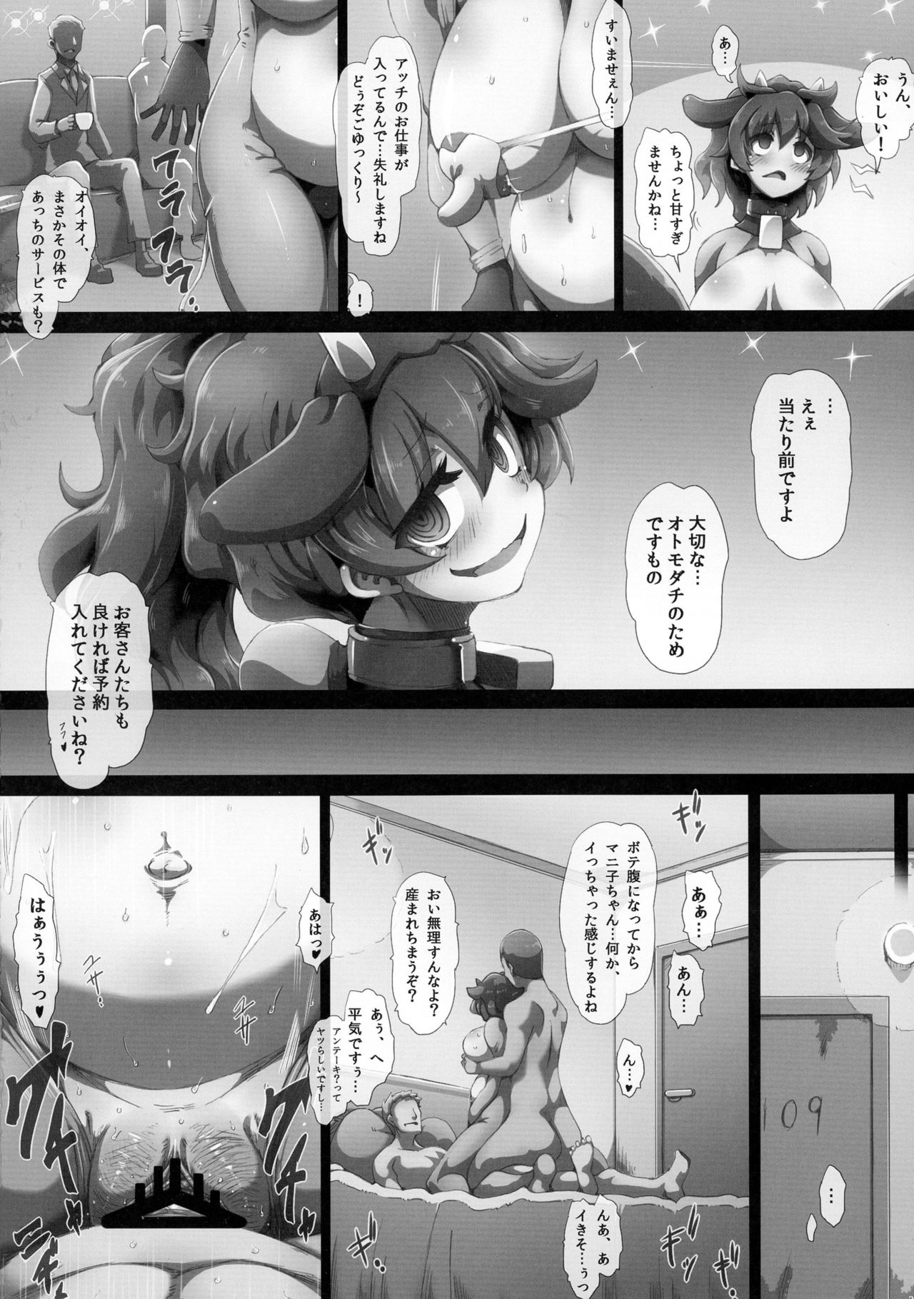 (C90) [GREAT芥 (tokyo)] オカルトマニアっくす (ポケットモンスター)