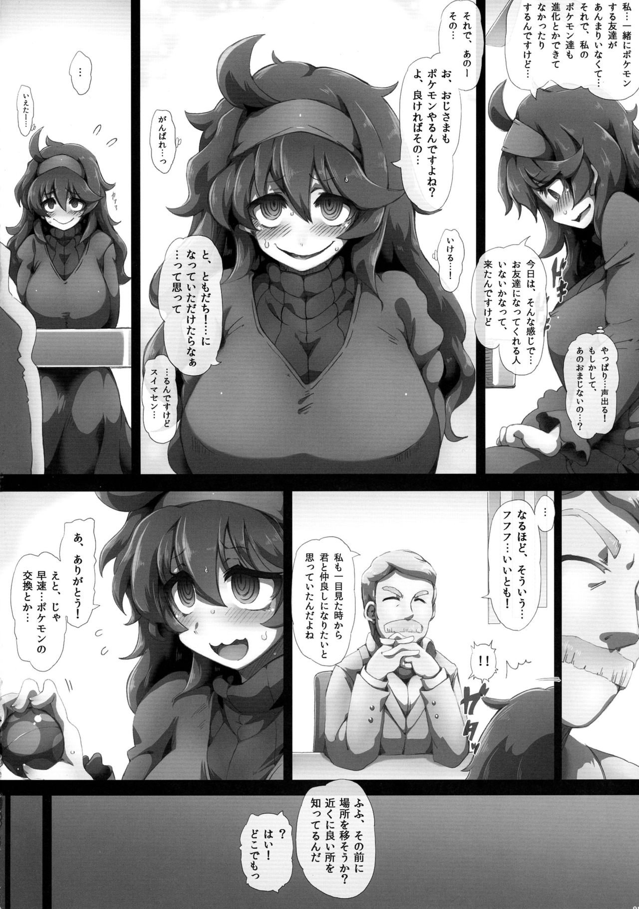 (C90) [GREAT芥 (tokyo)] オカルトマニアっくす (ポケットモンスター)