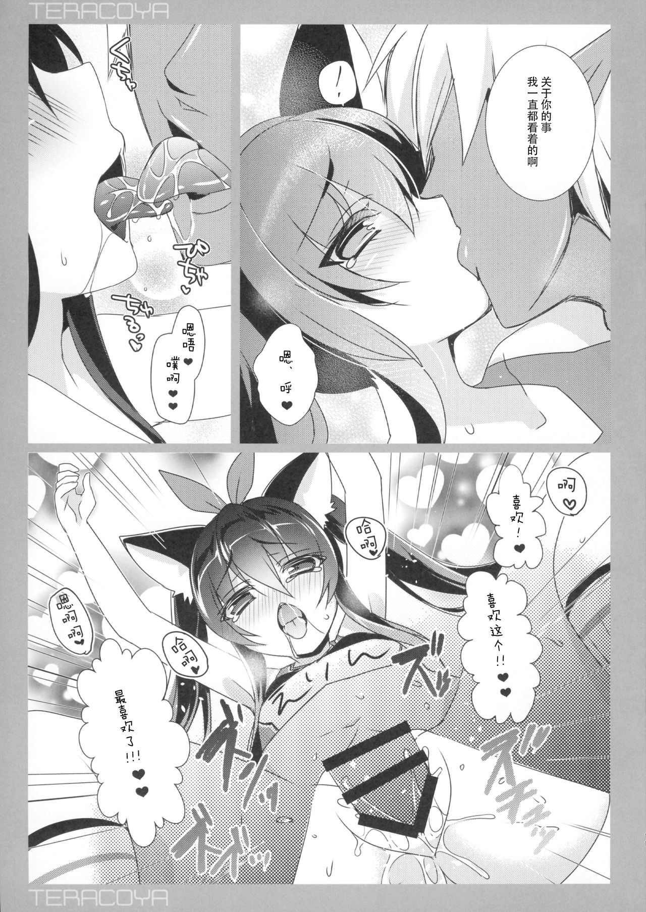 (C90) [hlz (鎖ノム)] TERACOYA8 (TERA The Exiled Realm of Arborea) [中国翻訳]