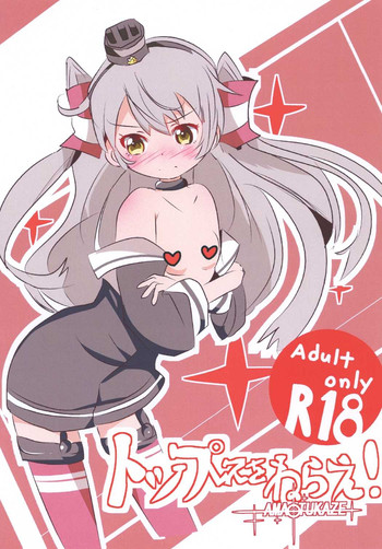 [キレイなお花ちゃん (春野つくし)] トップレスをねらえ! Amatukaze (艦隊これくしょん -艦これ-) [DL版]