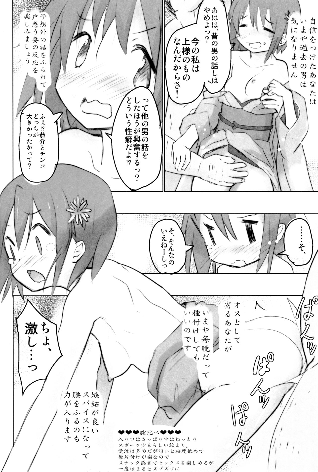 (C87) [■■■たんぽぽ■■■ (あんしんママ)] 殿様になったので見滝ヶ原のために子作りを頑張る本 (魔法少女まどか☆マギカ)