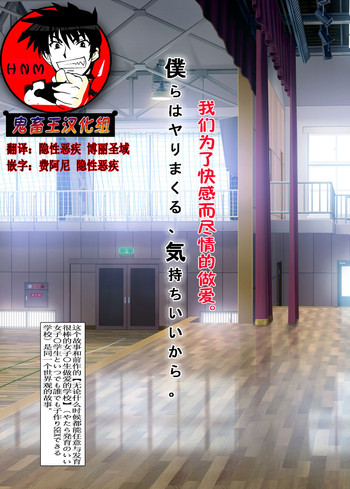 [青水庵 (笹森トモエ)] 僕らはヤりまくる、気持ちいいから。 [中国翻訳]