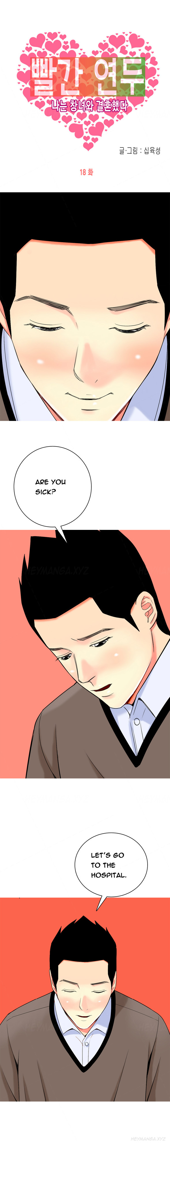 フッカーCh.1-35（英語）（継続中）