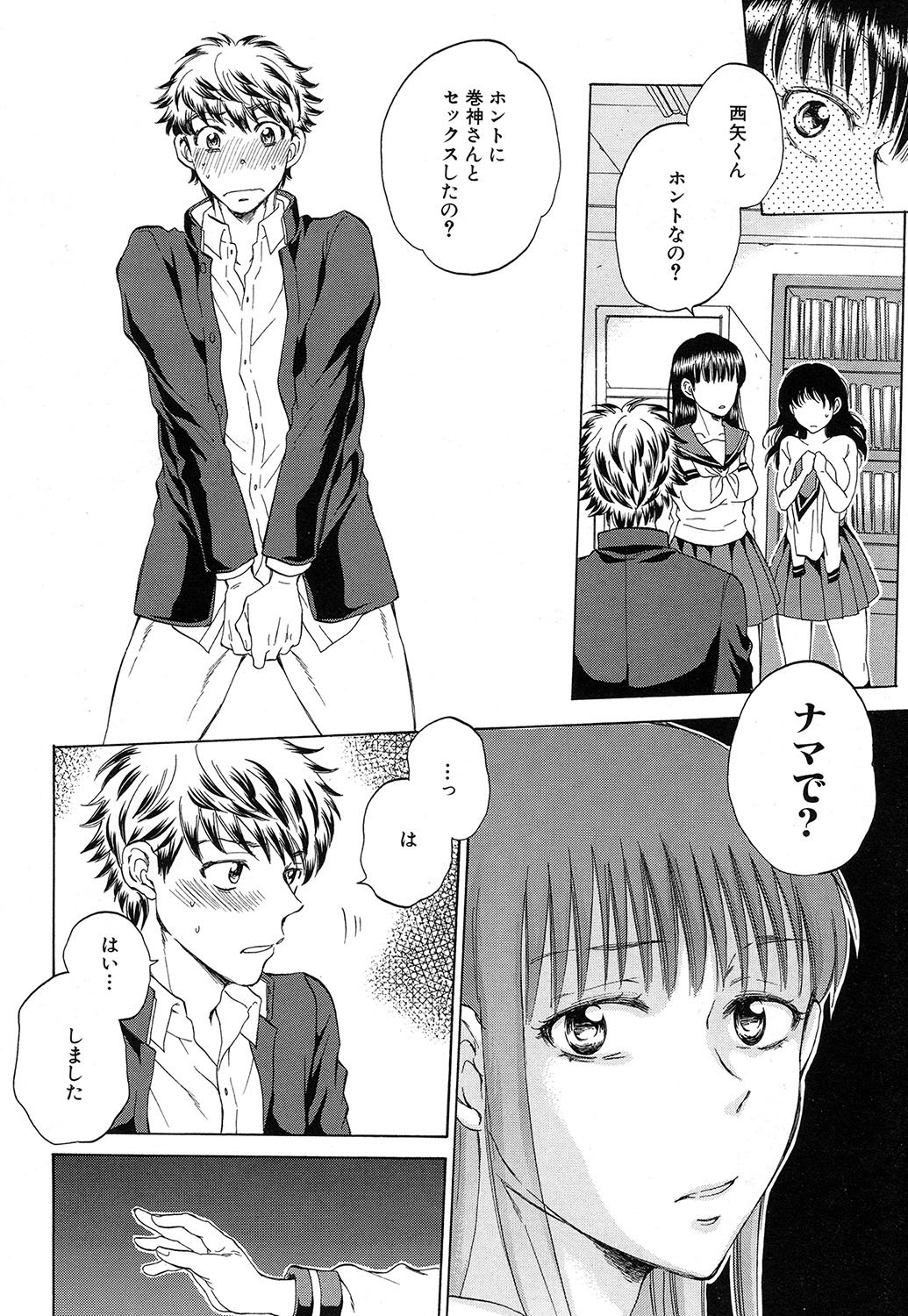 COMIC 夢幻転生 2016年10月号 [DL版]