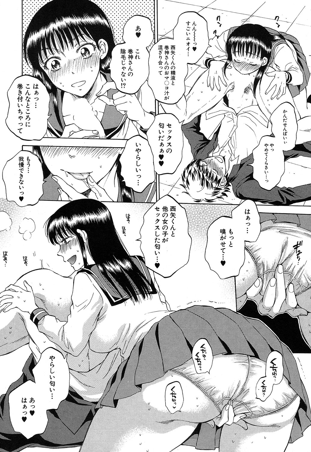 COMIC 夢幻転生 2016年10月号 [DL版]