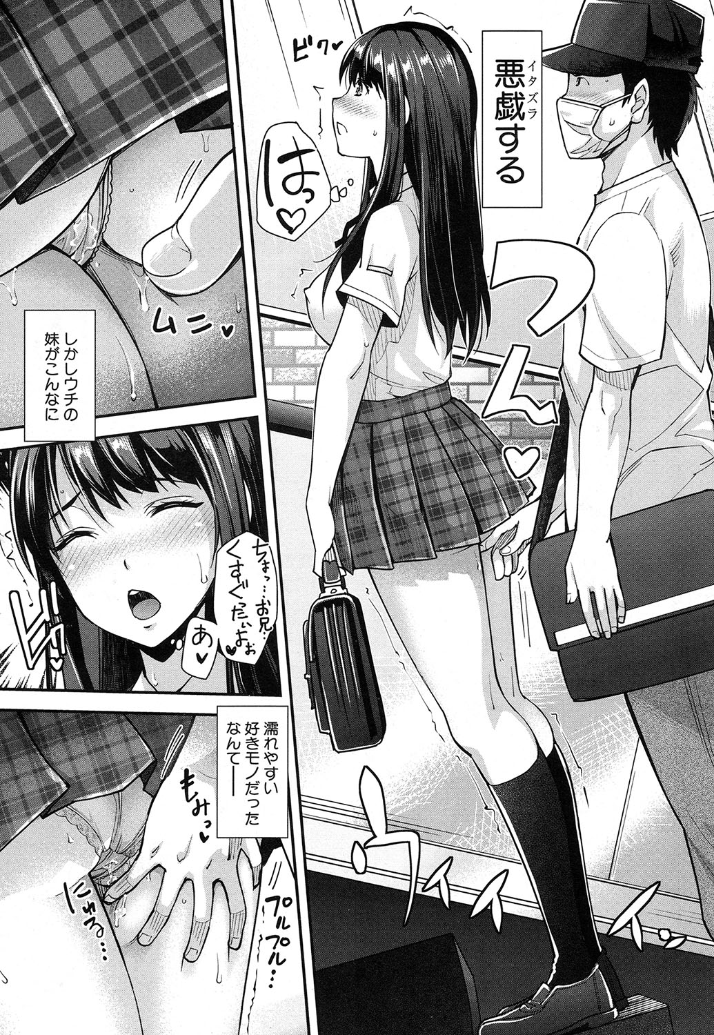 COMIC 夢幻転生 2016年10月号 [DL版]