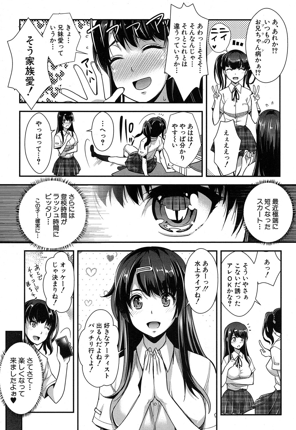 COMIC 夢幻転生 2016年10月号 [DL版]