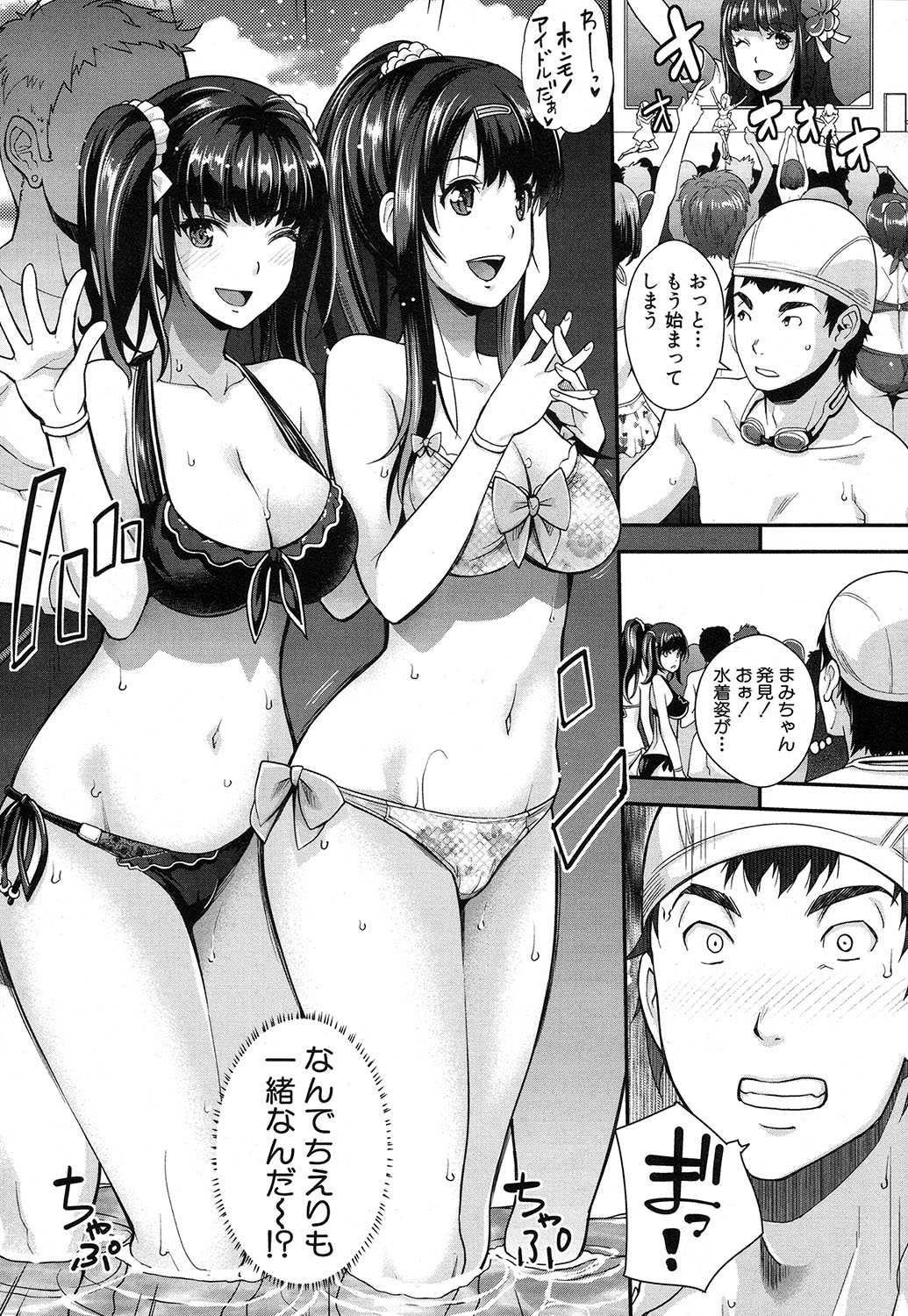 COMIC 夢幻転生 2016年10月号 [DL版]