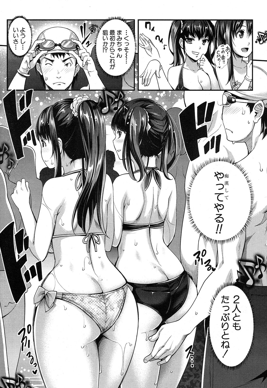 COMIC 夢幻転生 2016年10月号 [DL版]