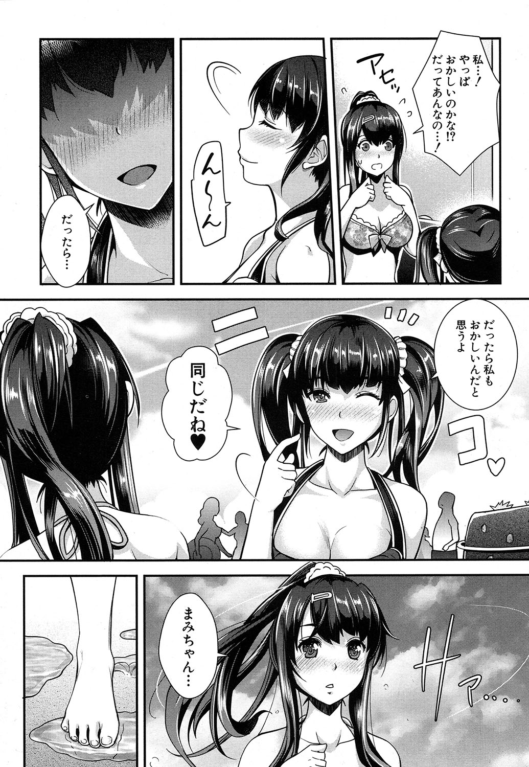 COMIC 夢幻転生 2016年10月号 [DL版]