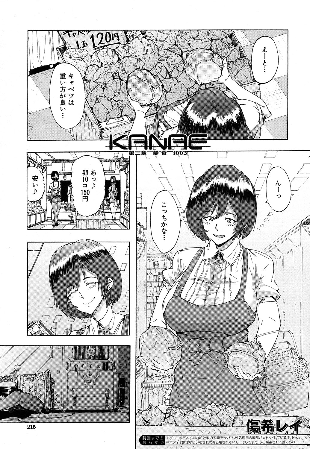 COMIC 夢幻転生 2016年10月号 [DL版]