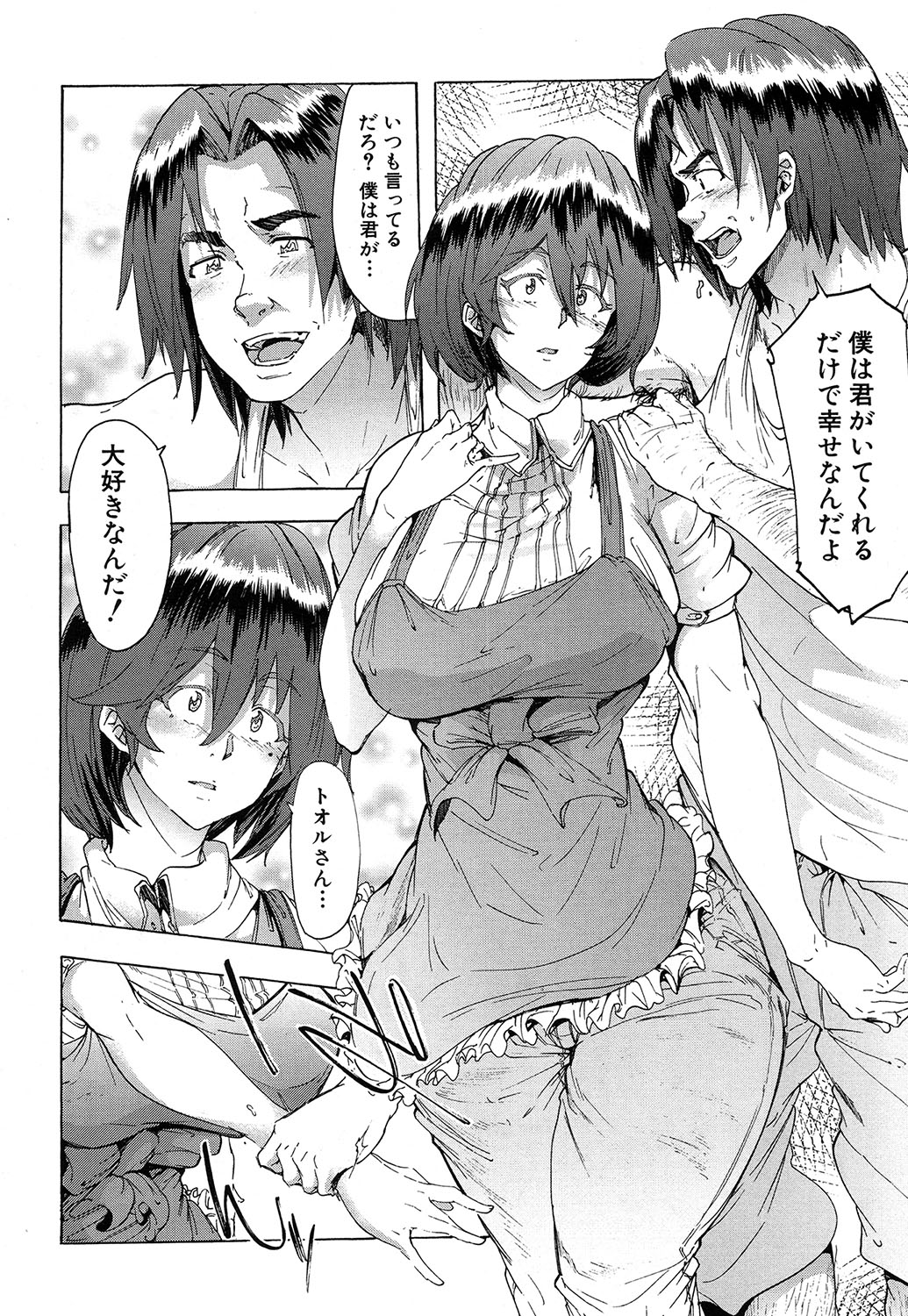 COMIC 夢幻転生 2016年10月号 [DL版]