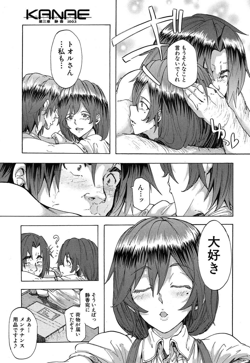 COMIC 夢幻転生 2016年10月号 [DL版]