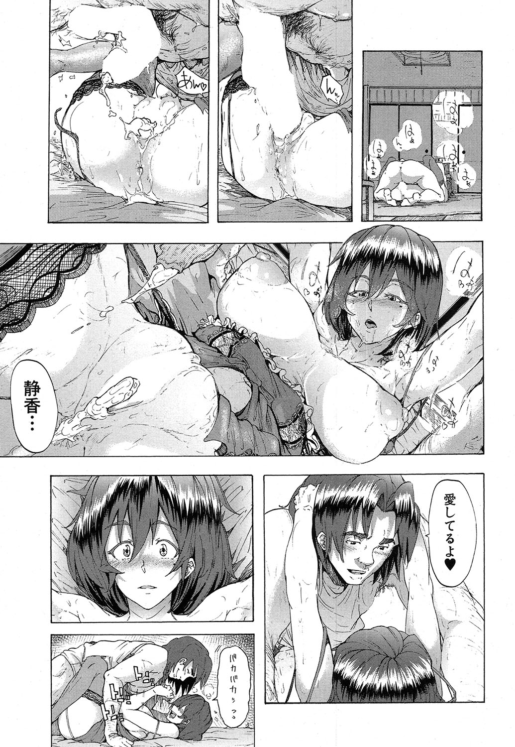 COMIC 夢幻転生 2016年10月号 [DL版]