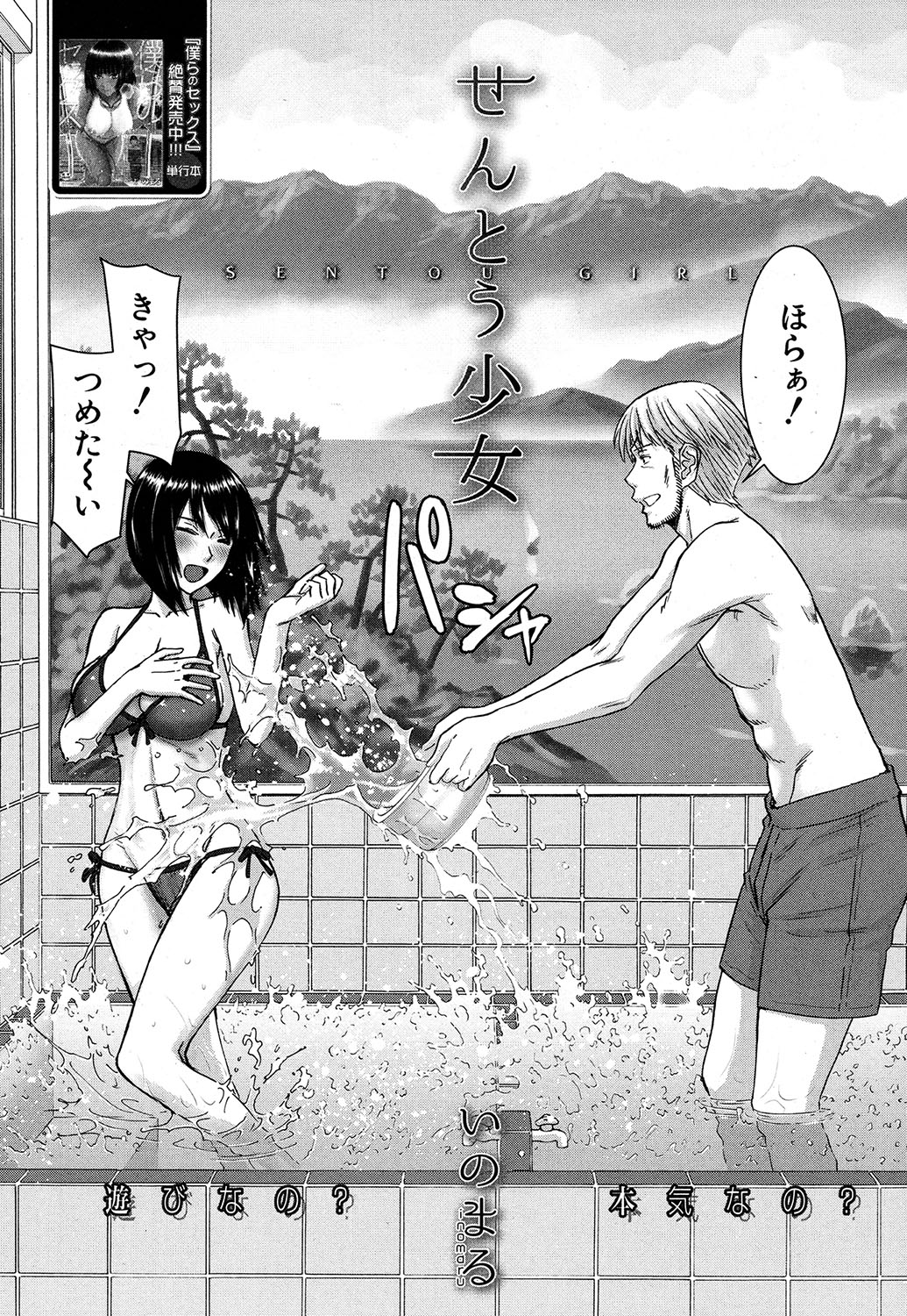 COMIC 夢幻転生 2016年10月号 [DL版]