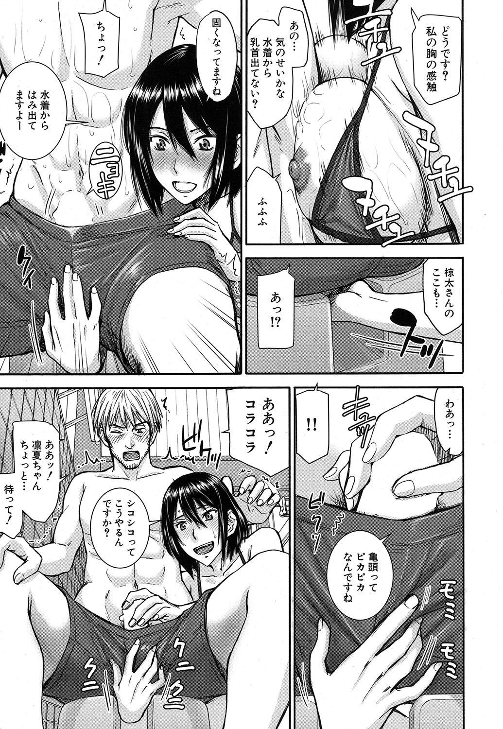 COMIC 夢幻転生 2016年10月号 [DL版]