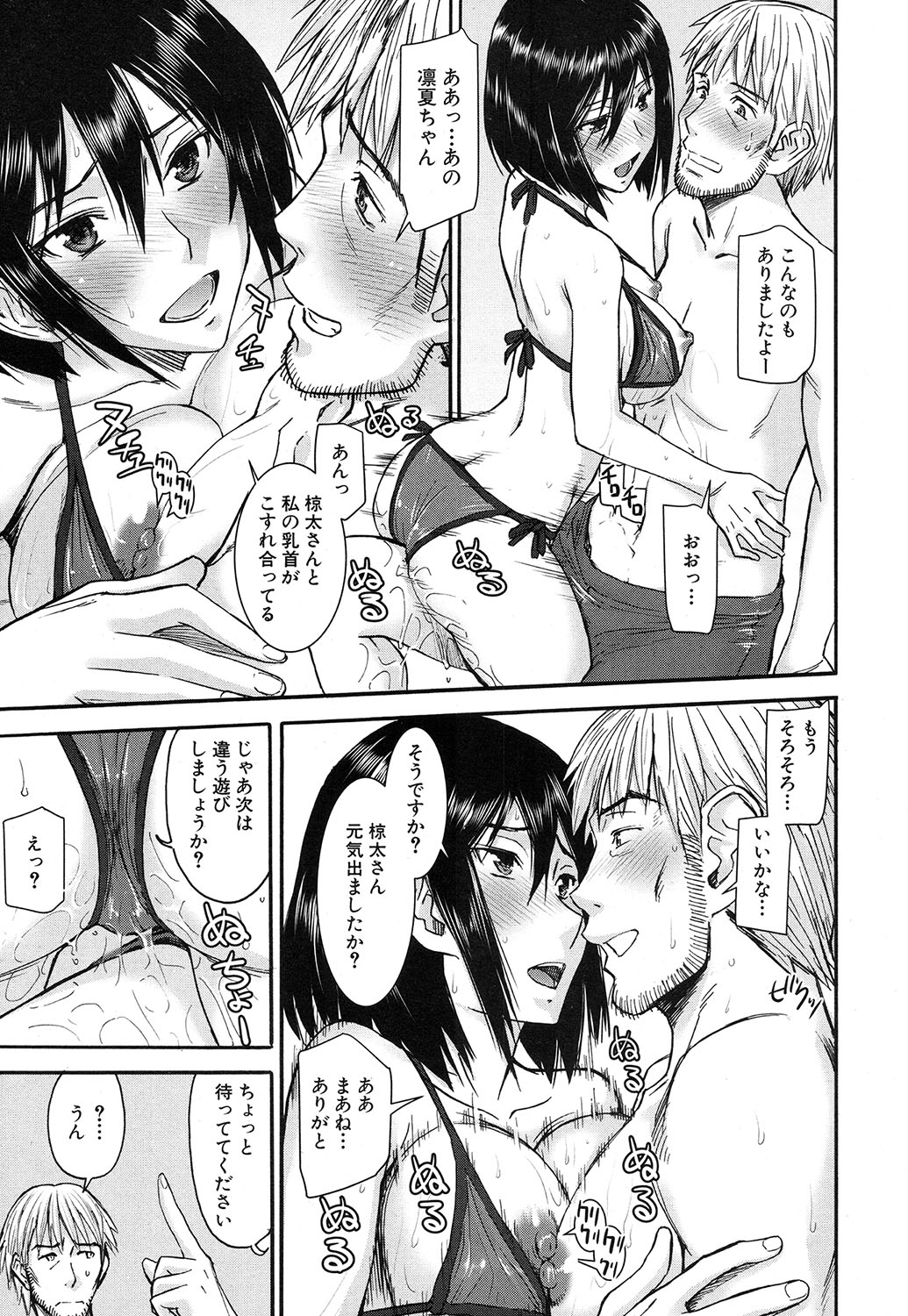 COMIC 夢幻転生 2016年10月号 [DL版]