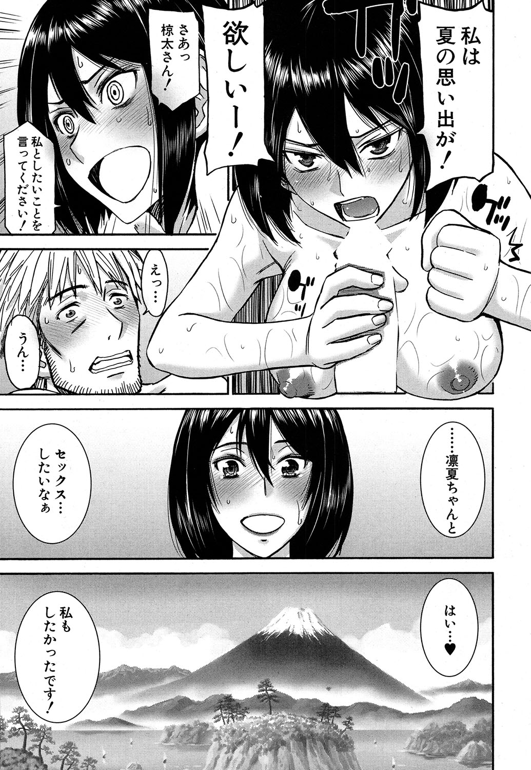 COMIC 夢幻転生 2016年10月号 [DL版]