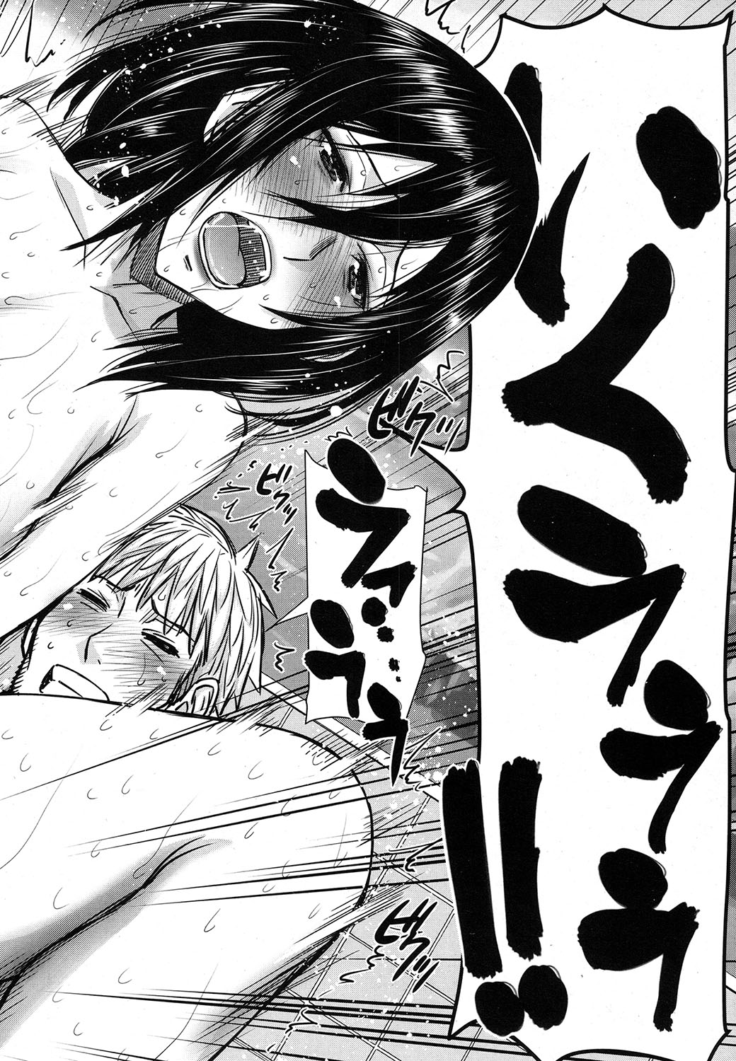 COMIC 夢幻転生 2016年10月号 [DL版]