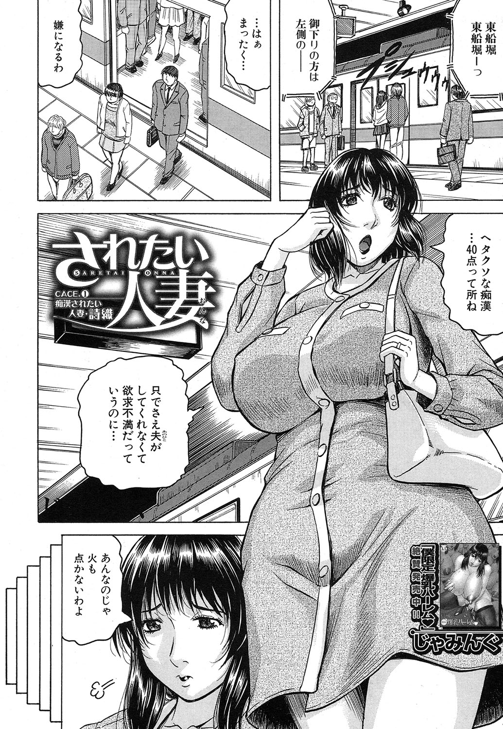 COMIC 夢幻転生 2016年10月号 [DL版]