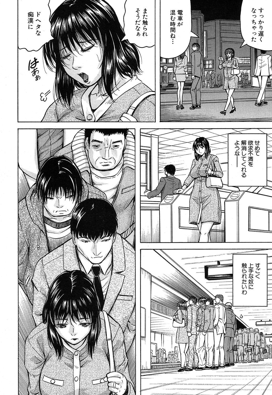 COMIC 夢幻転生 2016年10月号 [DL版]