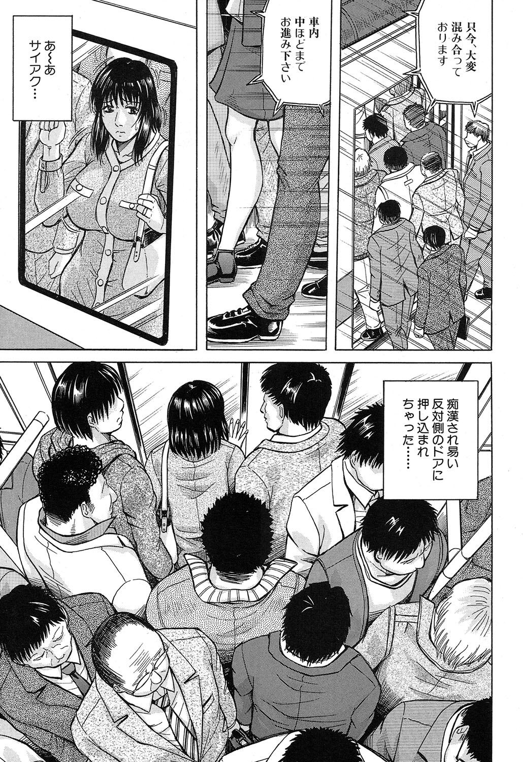 COMIC 夢幻転生 2016年10月号 [DL版]