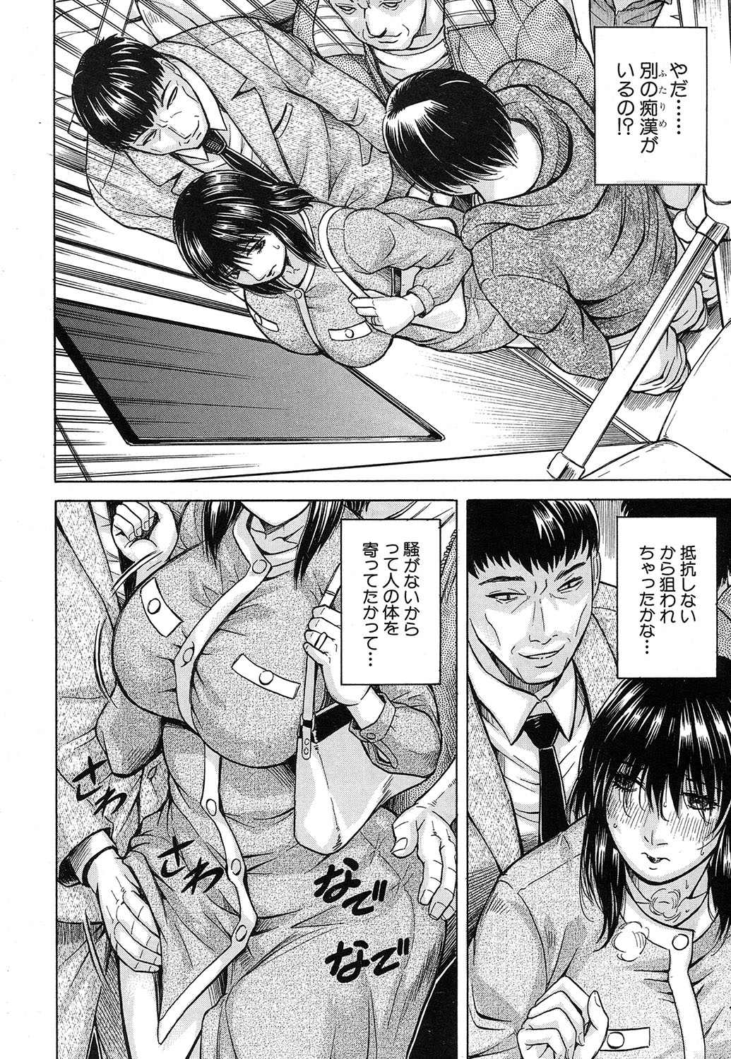 COMIC 夢幻転生 2016年10月号 [DL版]