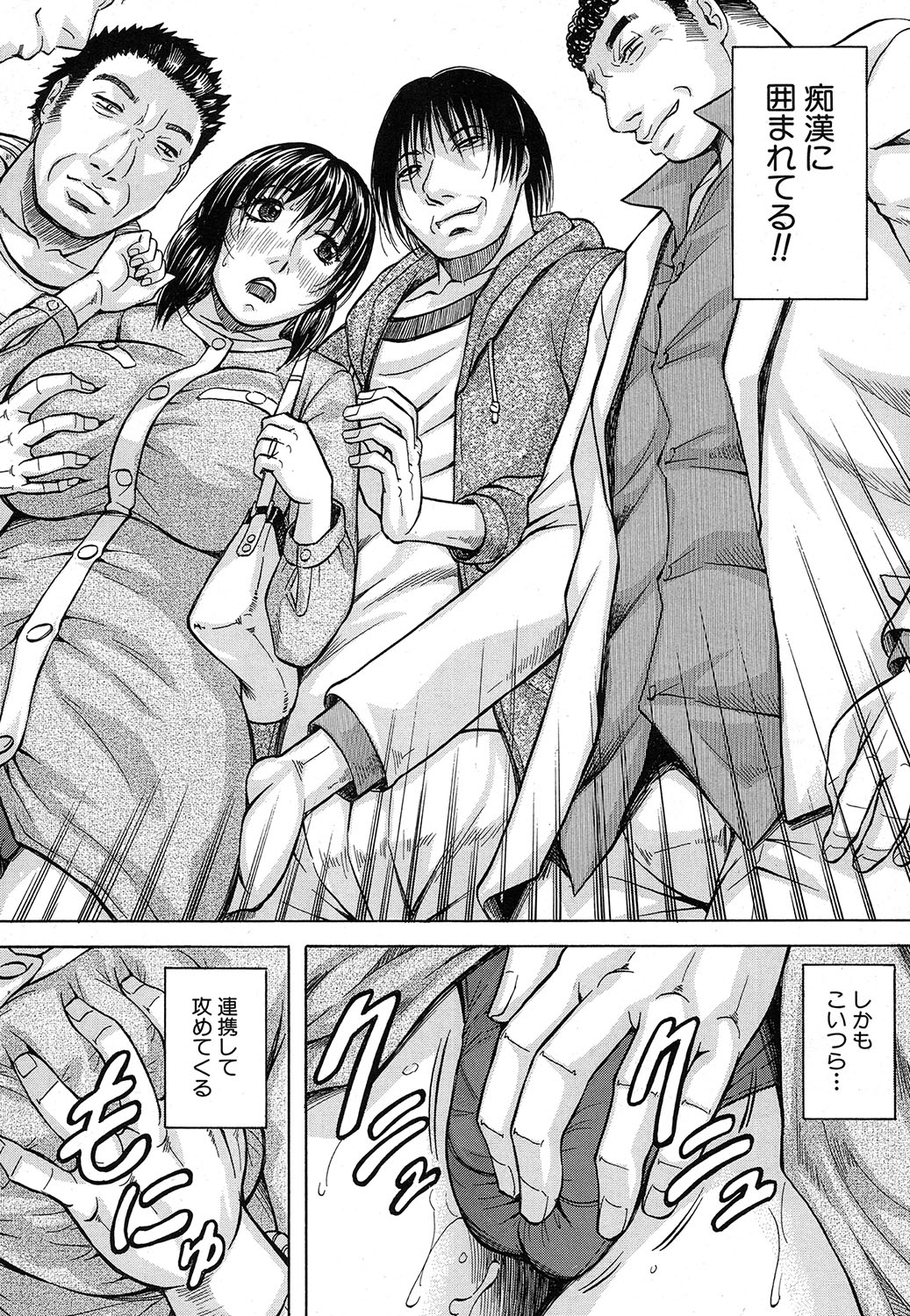 COMIC 夢幻転生 2016年10月号 [DL版]