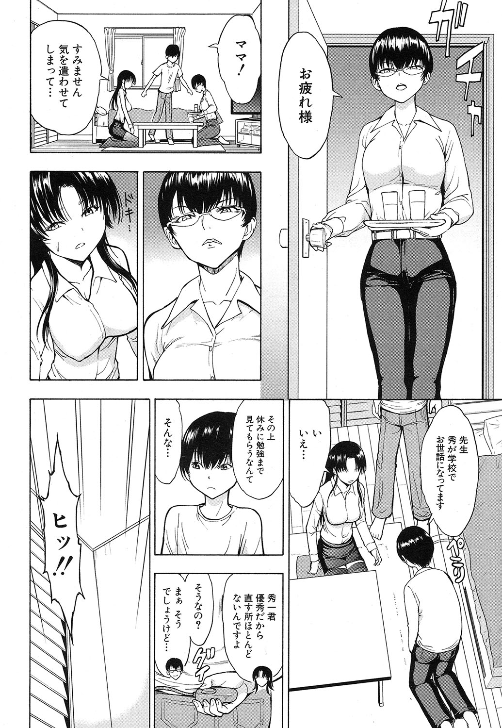 COMIC 夢幻転生 2016年10月号 [DL版]