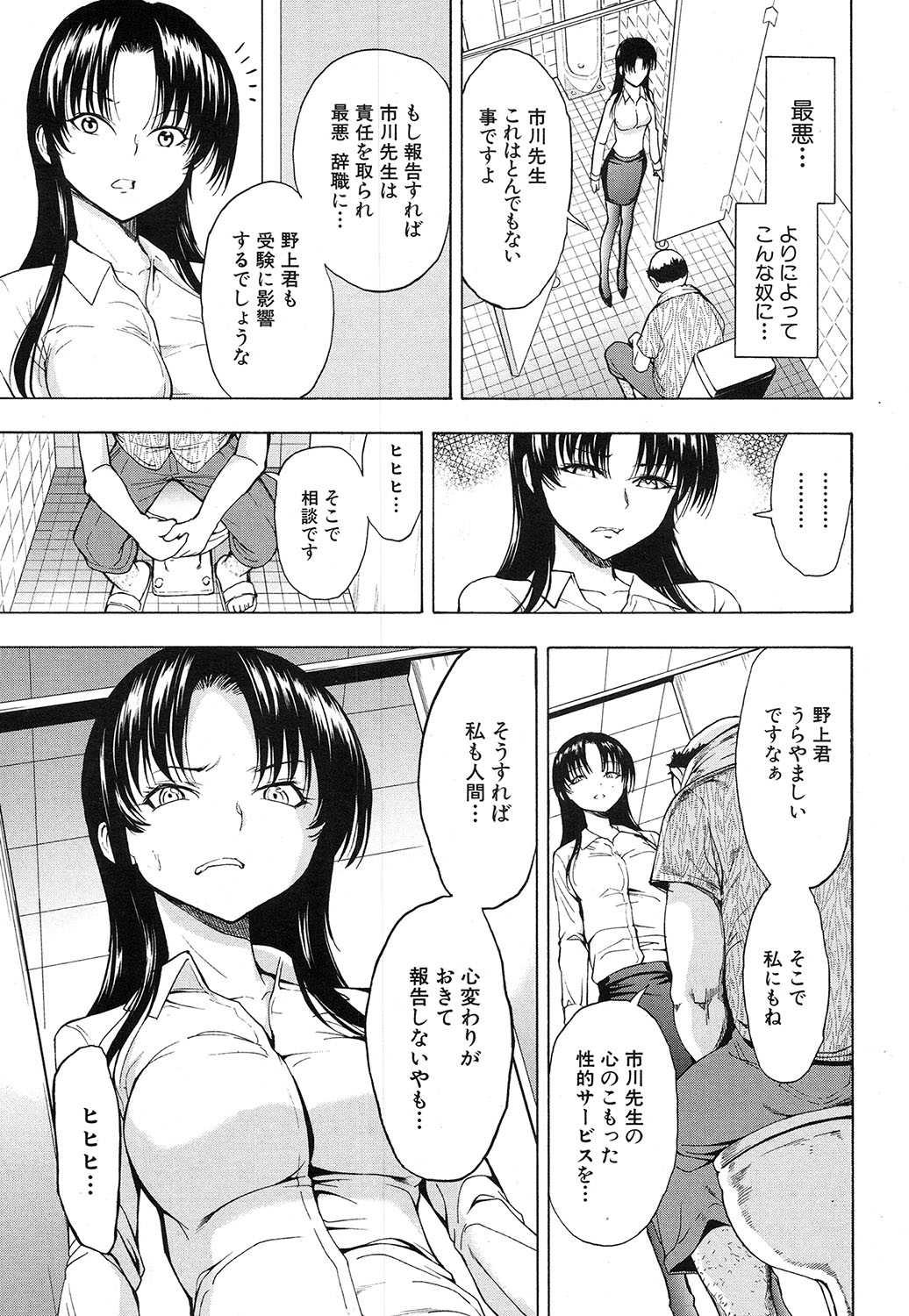 COMIC 夢幻転生 2016年10月号 [DL版]