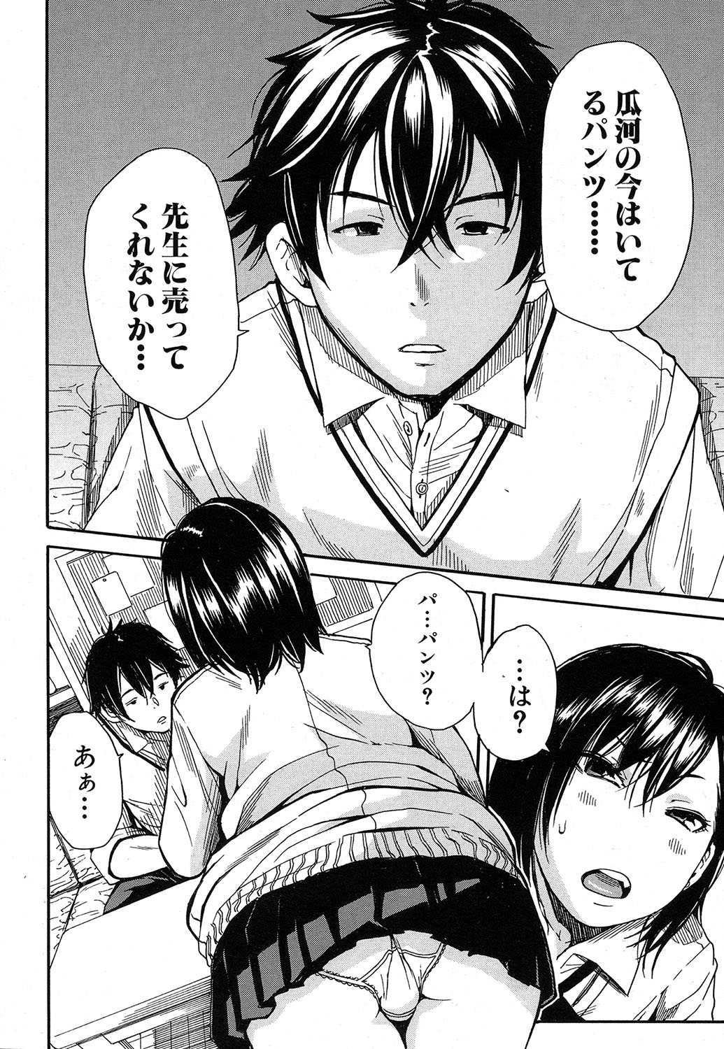 COMIC 夢幻転生 2016年10月号 [DL版]